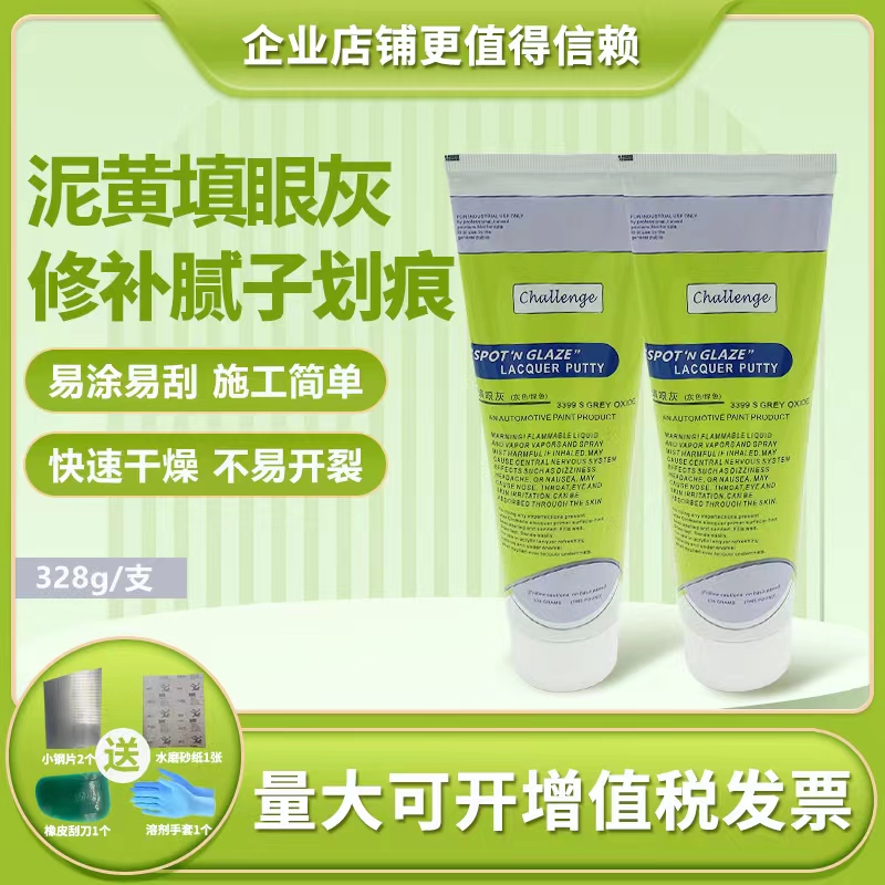 欣美达灰色填眼灰原子灰腻子汽车钣金喷漆划痕修复单组份红灰补土