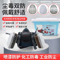 Special dust mask for spray painting full face gas mask industrial dust protection fire protection smoke and poison protection mask