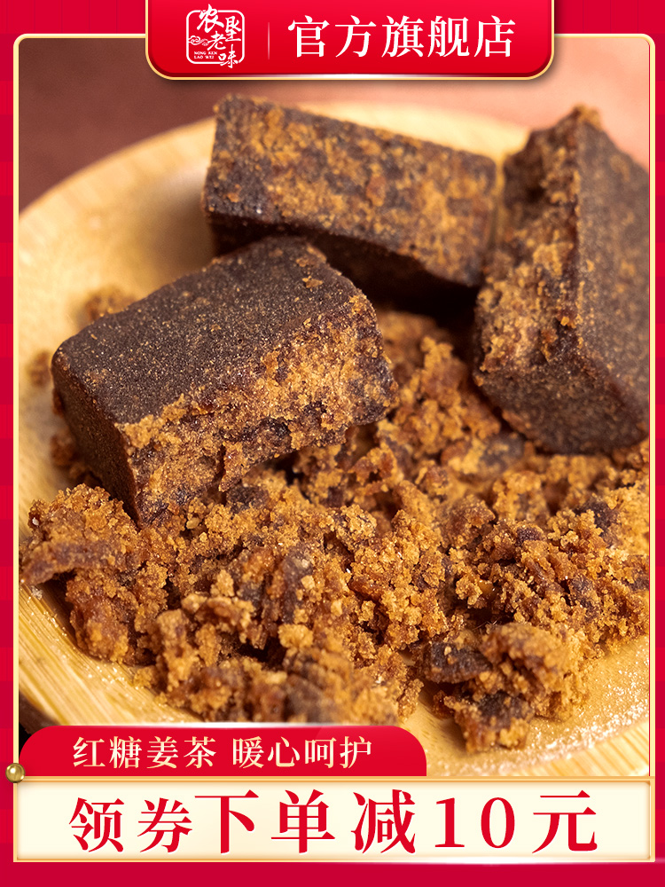 Agricultural Reclamation Old Taste Authentic Cane Red Sugar Lump Earth Brown Sugar Old Red Sugar