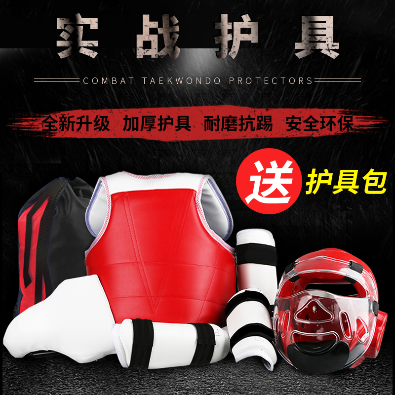 Sea view protective gear full set of boxing sanda taekwondo professional training equipment children's game six or eight sets