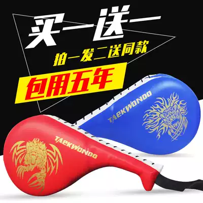 Taekwondo training equipment Children's Taekwondo Foot Tackle Foot Target Hand Target Double Leaf Training Target Chicken Leg Target