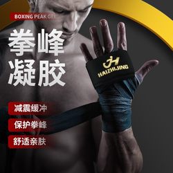 Boxing Bandage Gel Hand Guard Boxing Peak Protective Mat Sanda Muay Thai Protective Gauze UFC Fighting Knuckles Strap 3 M 5 m