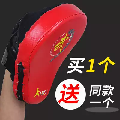 Boxer target reaction target boxing target Sanda hit Taekwondo round target children's arc target training equipment foot target