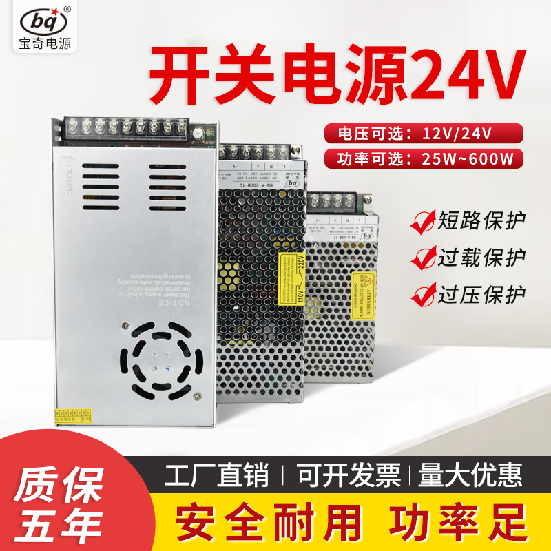 220-turn 24v12v switching power supply 5A10A transformer 30A monitoring counter centralized power supply LED DC