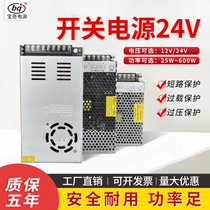220 to 24v12v switching power supply 5A10A transformer 30A monitoring counter centralized power supply LED DC