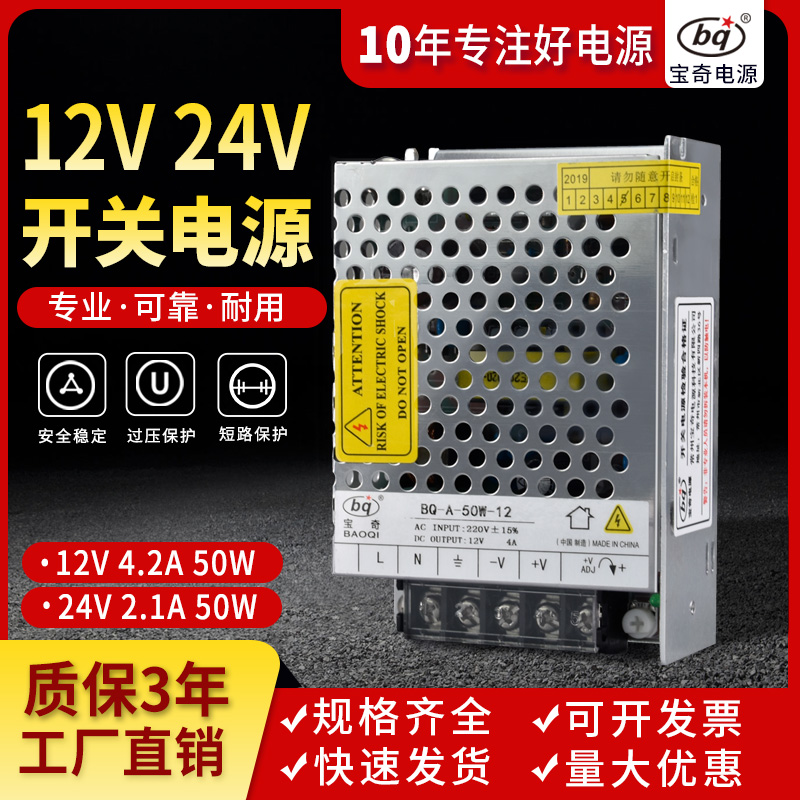 Transformer 220 turn 12v switching power supply 24V50W DC Power supply monitor Small volume luminous character Pech