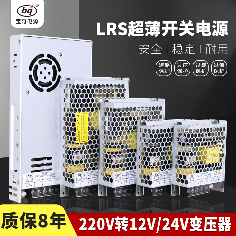 24v power transformer 220 12V 12V 24V switching power supply LED monitor a DC LRS-350 75W