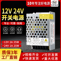 12v2a switching power supply 220v to 12v24v small volume monitoring light box DC LED transformer Baoqi