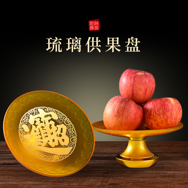 Glazed for fruit tray buddhor for the Buddha's dish home to the Buddha Lotus Fruit Pangpang Pang Pan Buddhist Supplies for the disc