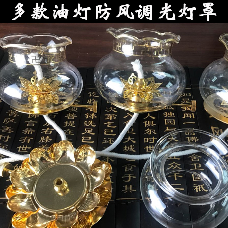 Oil lamp Buddha lamp for lamp Changming lamp ghee lamp glass windproof lamp shade Lotus lamp holder with adjustable light-Taobao