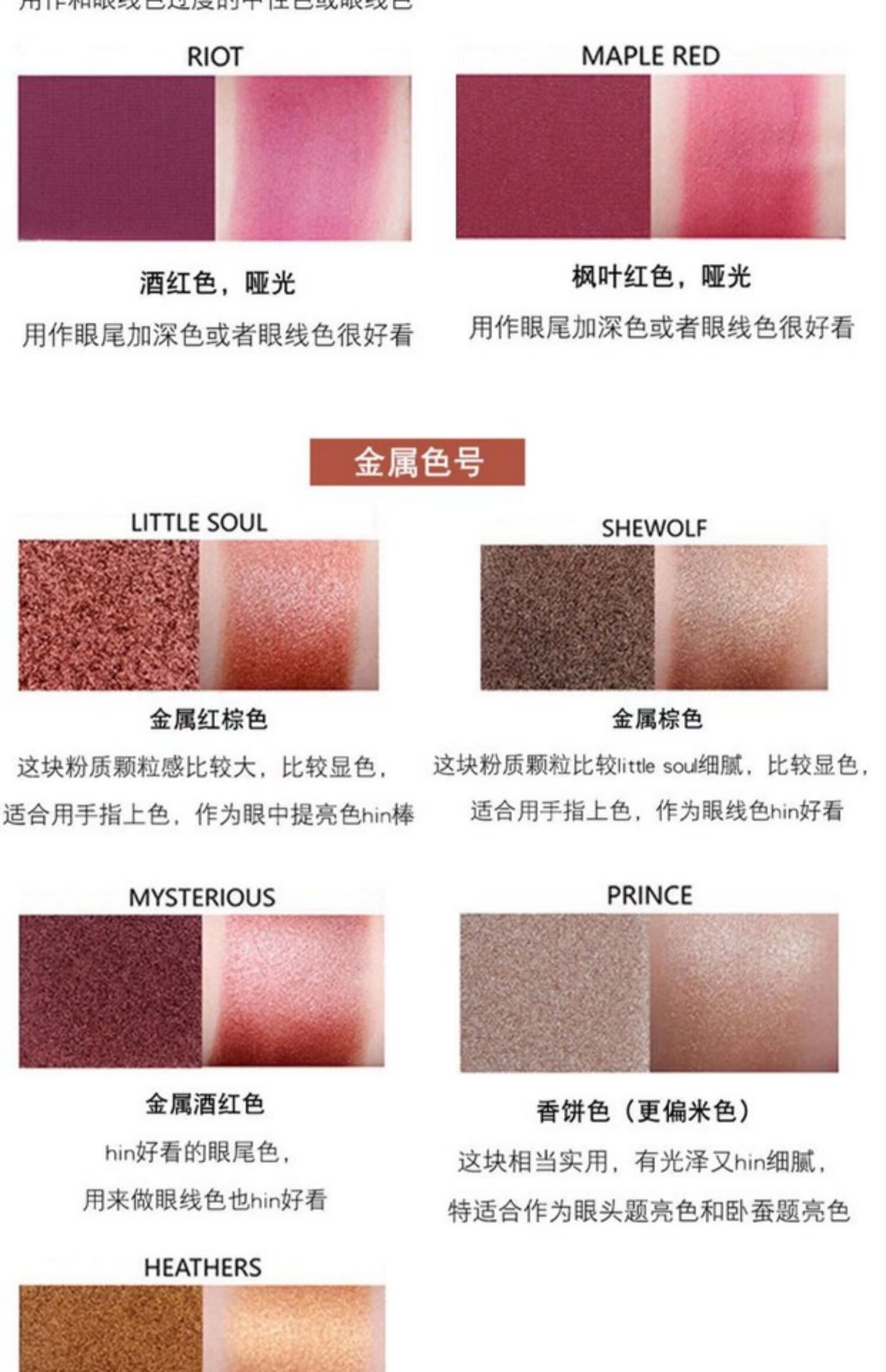 Li Jiaqi toàn cầu chọn moontea bóng mắt hốc đĩa 18 màu nàng tiên cá Ji nữ lưới món ăn nàng tiên cá đỏ - Bóng mắt bảng mắt novo