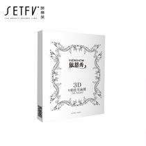 Schtiff mask IEN show 3D hanging ear mask to create thin V face moisturizing and tightening pregnant women with 5 tablets