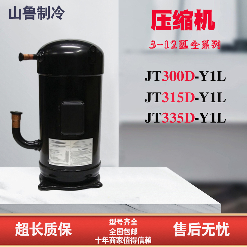 Jt300D-Y1L Jt315D-Y1L Jt335D-Y1L Air Conditioning 10P12Hp Compressor Suitable for Cold Water Equipment