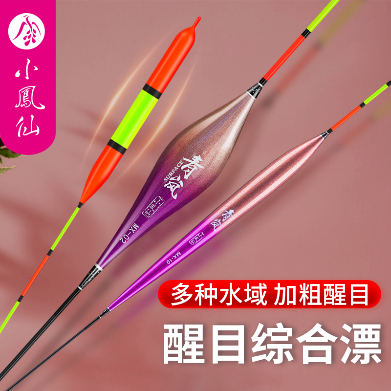 Little Phoenix Super Eye-catching Three-eyed Bold Floating Myopia Elderly Special Standard Crucian Carp High Sensitive Fish Float