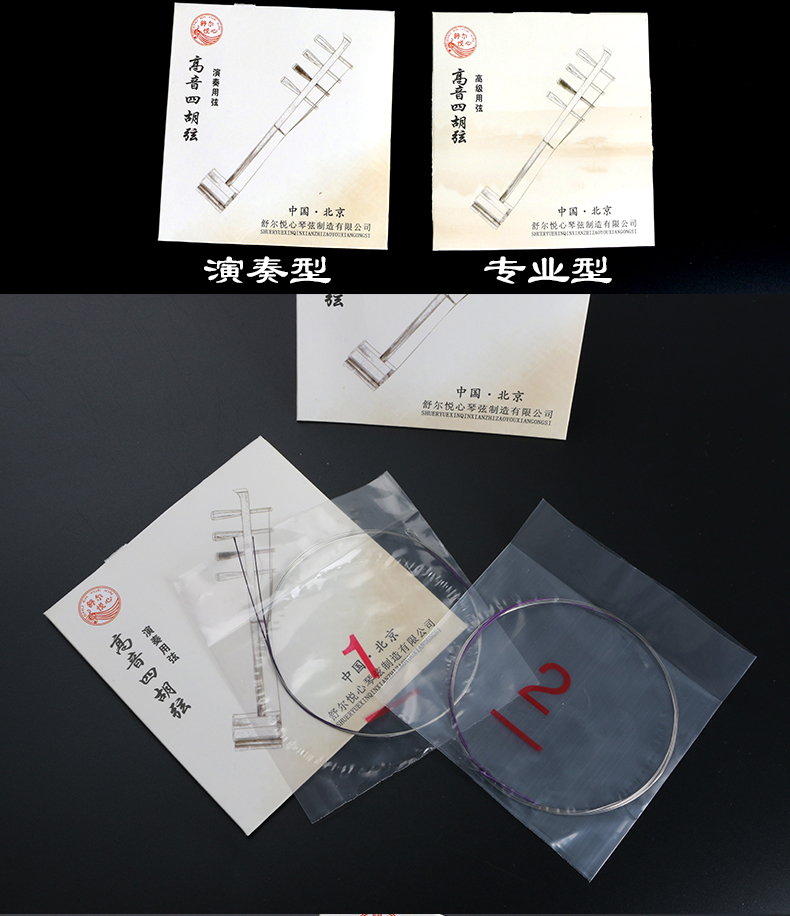 Sihu dây chuyên nghiệp Mông Cổ bốn-nhạc cụ dây treble trung âm trầm bốn-hu set phụ kiện nhạc cụ dây - Phụ kiện nhạc cụ day dan