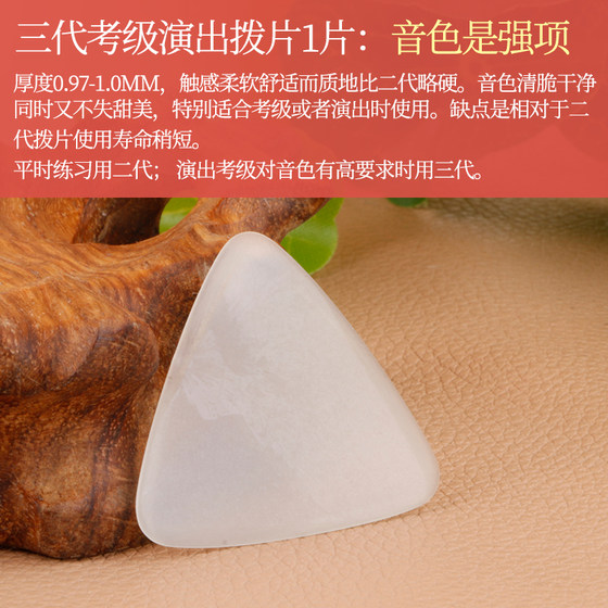 Zhongruan plectrum Liuqin 비 파편 Hong 3세대 나일론 전문 내마모성 우수한 Zhongruan Xiao Ruan Liuqin 파편