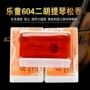 Letong LETO604 Erhu Rosin Micro Dust Nhạc cụ violon Rosin Công thức nhập khẩu Dễ dàng lau phụ kiện nhạc cụ - Phụ kiện nhạc cụ dây guitar classic