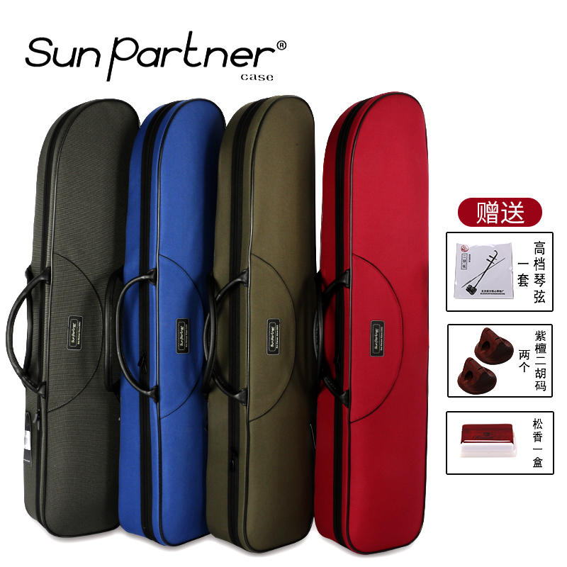 Day Companion Sea God Erhu Boxes Back to mention Waterproof Shockproof Soft Handle Hard Erhu Harmonica Box Bag Erhu Accessories