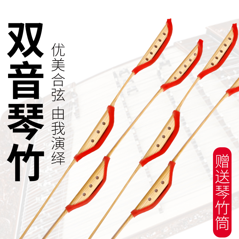 Duplex dulcimer bamboo dulcimer instrument accessories professional bamboo old bamboo carving double-ended two-tone piano bamboo keys to send the barrel
