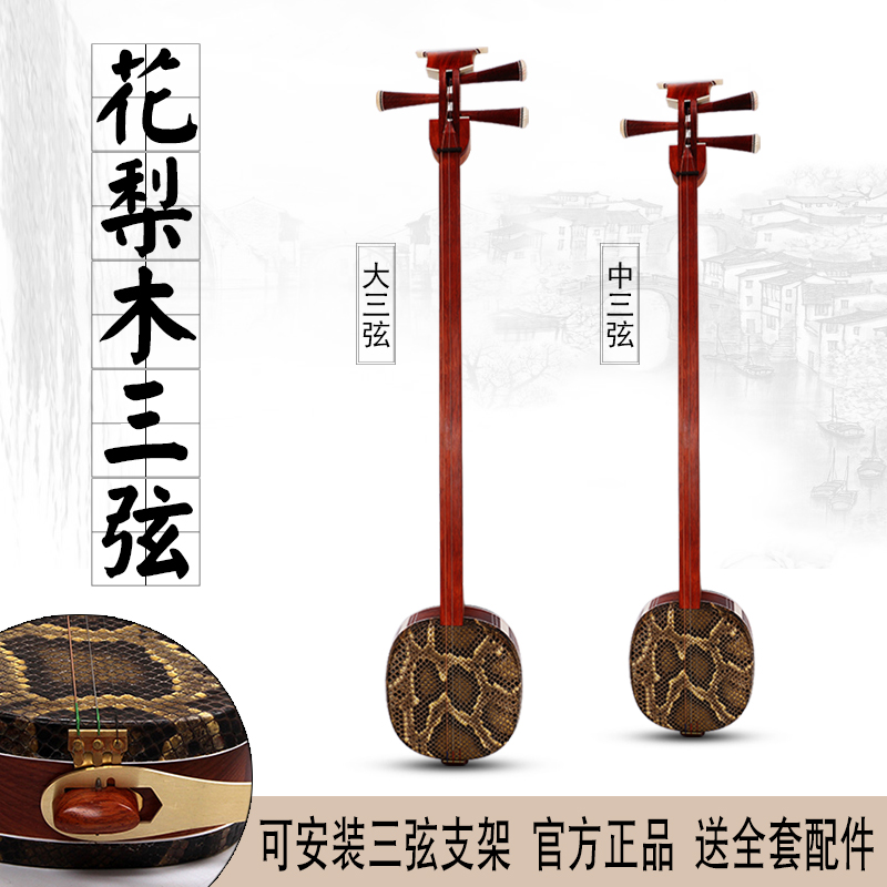 Mahogany big three strings in three strings 60 type large three strings red rosewood big three strings in the three strings of the three strings instrument examination playing piano