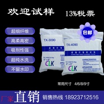 Mobile phone touch screen lens glass cleaning cloth microfiber dust-free cloth spraying wiping cloth 340096 inch
