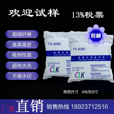 Mobile phone touch screen lens glass cleaning cloth microfiber dust-free cloth spray coating wipe cloth 340096 inch