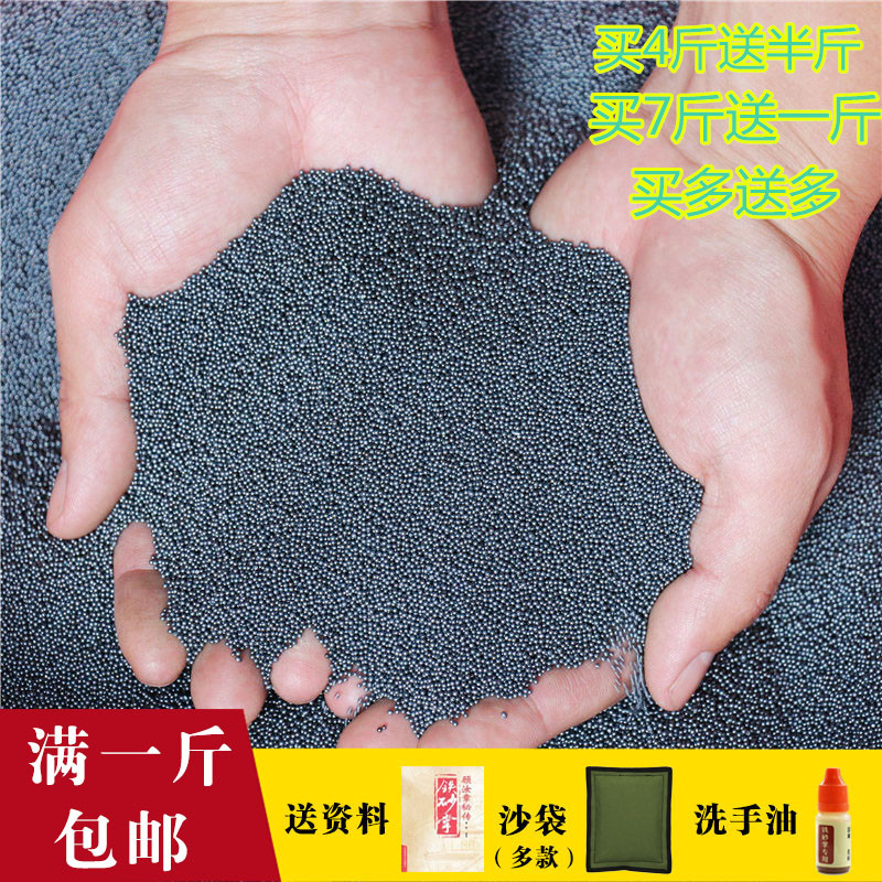 Special iron sand for iron sand palm, smooth rust-free fine iron sand, iron sand, steel sand, iron sand palm, counterweight sand