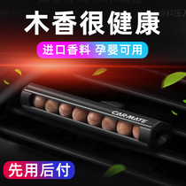 Fast Meite car car perfume air outlet perfume clip car car aromatherapy deodorizing ornaments solid balm