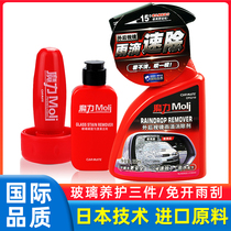 Quick Met car glass rainproof agent to drive water and rain enemy car front gear reflector side window coating agent for anti-fog vehicles