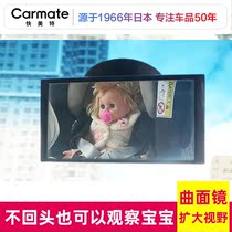 Fast Meite car car car wide-angle rear reflective baby baby baby baby child auxiliary mirror