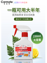 Japan Komete car interior deodorization disinfection sterilization spray air fresh antibacterial agent air conditioning deodorization and odor removal