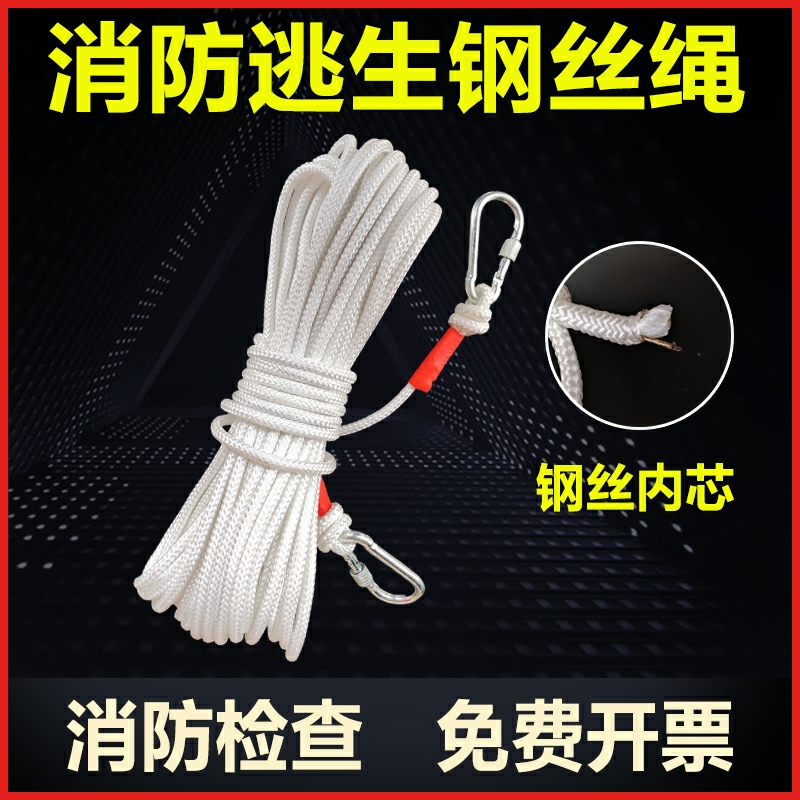 Safety Rope Fire Escape Lifesaving Rope Fire Inspection Steel Wire Rope With Double Hook Home Field Rock Climbing Rope Soo-Taobao