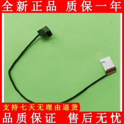 Suitable for the new Shenzhou hasee Thor G7000 screen line screen hyperlink line