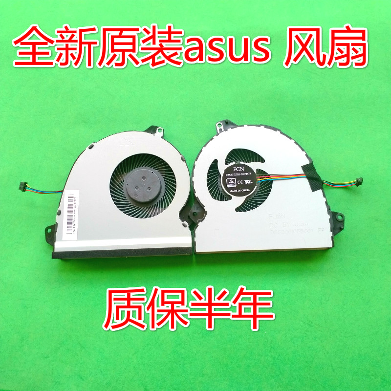 New ASUS flight fortress FX53 FX53 FX53V KX53VE KX53VE fan notebook heat dissipation