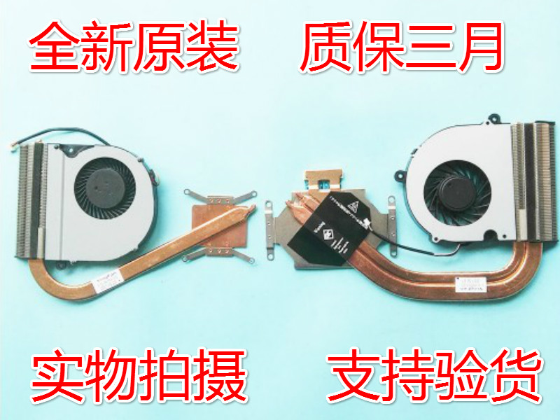 New Blue Sky W650DC W650DD W650KK Shenzhou K6660d CW65S07 K680D cooling fan