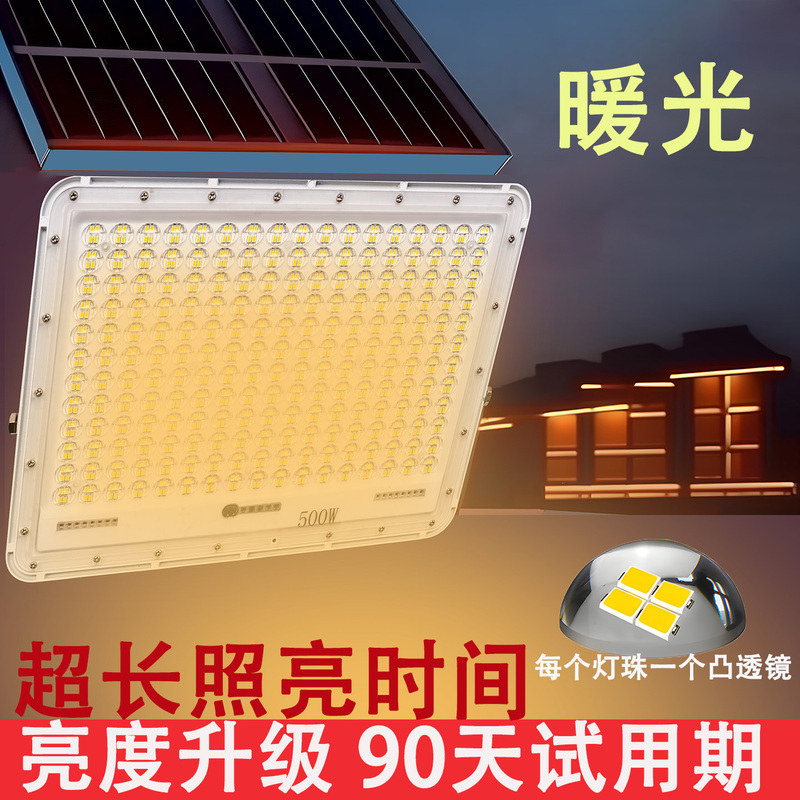 Solar Lights New Model Outdoor Courtyard Waterproof New Rural Home Automatic High-Power Ultra-Bright Garden Warm Light Yellow Light Solar Lights New Model Outdoor Courtyard Waterproof New Rural Home Automatic High-Power Ultra-Bright Garden Warm Light Yellow Light