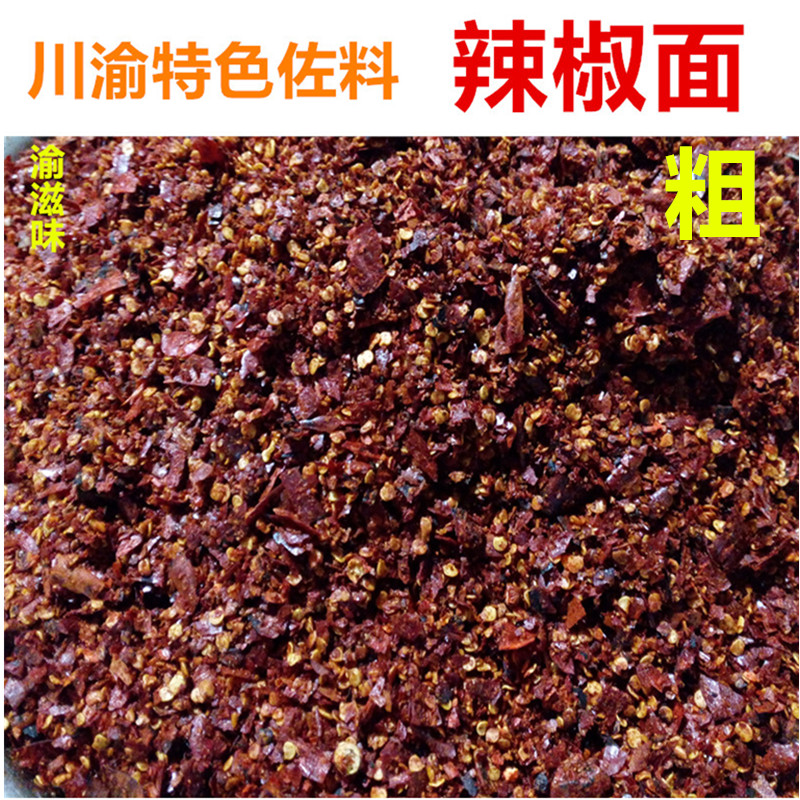Chongqing Rongchang special condiment high quality chili pepper sea pepper powder seven star pepper in coarse oil spicy seasoning 500g