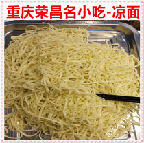 Chongqing Rongchang specialty food Rongchang yellow jelly Rongchang cold noodles noodles spicy sweet and sour cold noodles cooked food snacks