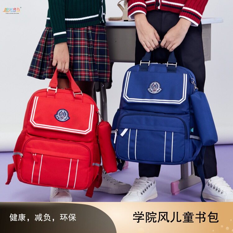 Sunshine 8 Point Schoolbags Primary School Kids New 2-5 Grade Boys College Wind Children Double Shoulders Big-Shoulder Bag Girls Casual Schoolbags