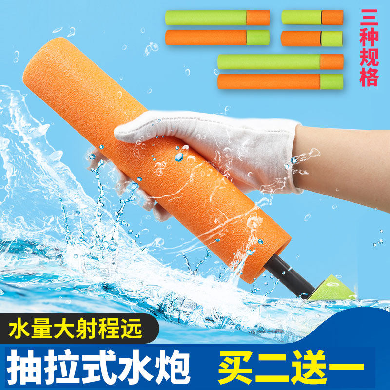 Children's water gun toy pull-out large capacity boy baby beach fight water battle with range far spray Squirt Gun Toy