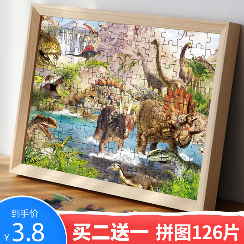 Children's puzzle dinosaur puzzle 100 pieces cartoon animation pattern flat paper quality toys boys and girls 4-6 years old and above