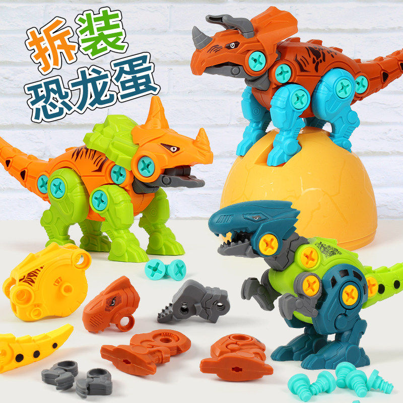 Picking dinosaur children screw screws can be removed hands-on ability Young Toys for Tyranny Boy Girl Girl