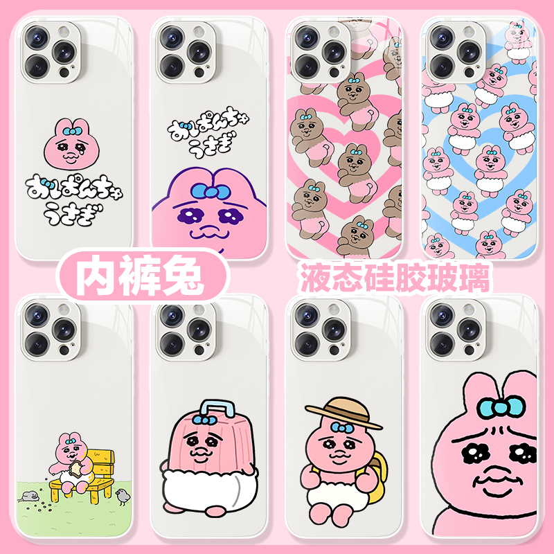 Opanchu Underwear Rabbit Apple 17Promax Phone Case iPhone 16 Suitable for 14/15 Pink Rabbit Xsmax Emoji Pack 13/12Mini Cute 11 Little Rabbit Xr Glass 7/8Plus