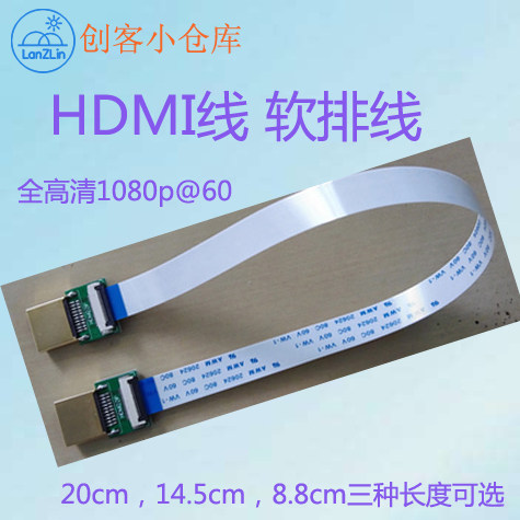 HDMI soft jumper