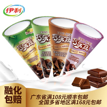 Eli Qiaoluz medium crispy cone vanilla chocolate multi-flavor crispy cone ice cream cold drink ice cream