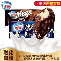  Nestle Mojue Ice Cream Chocolate flavor Almond Vanilla Ice Cream Ice Cream Dessert Ice Cream Sticks 3 packs