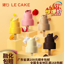 Yili must be happy x Nuoxin co-named Luo Yunxi with ice cream ice cream Net red ice cream lychee flavor