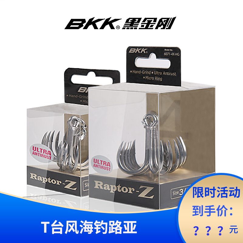 BKK Black Gold 4 times the reinforced iron plate wave climbed Mino fishing hook fishing hook of Xisha Big Fish