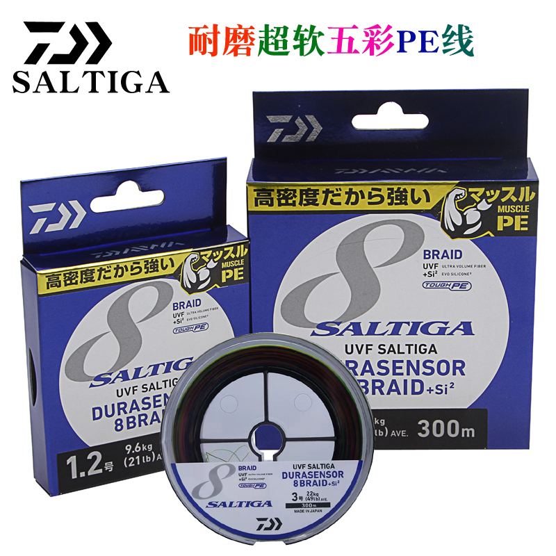 Japan's Daiwa Saltiga 8-Strand High-Power Pe Main Line Fishing Line for Sea Fishing, Boat Fishing, Wear-Resistant and Ultra-Soft