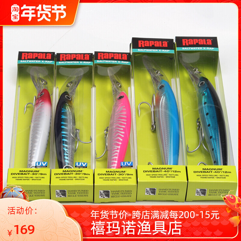 Le Bole deep-sea ranger trolling Mino Daqing needle South Oil Road sub-bait horse shark tuna fish smoke